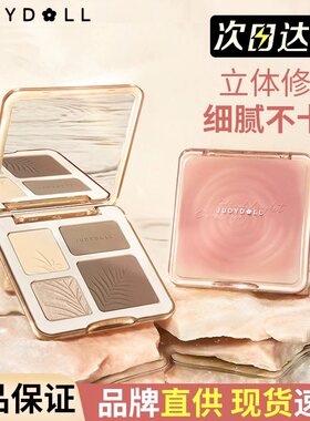 橘朵高光修容盘自然显白不卡粉