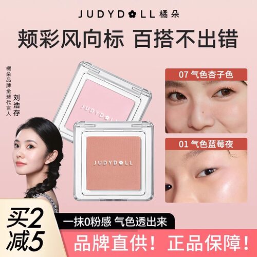 LEEMEMBER荔萌腮红粉饼礼盒