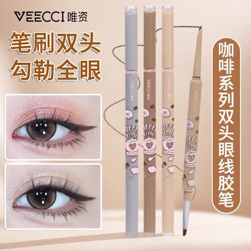 柔滑不易晕染眼线胶笔唯资眼线笔