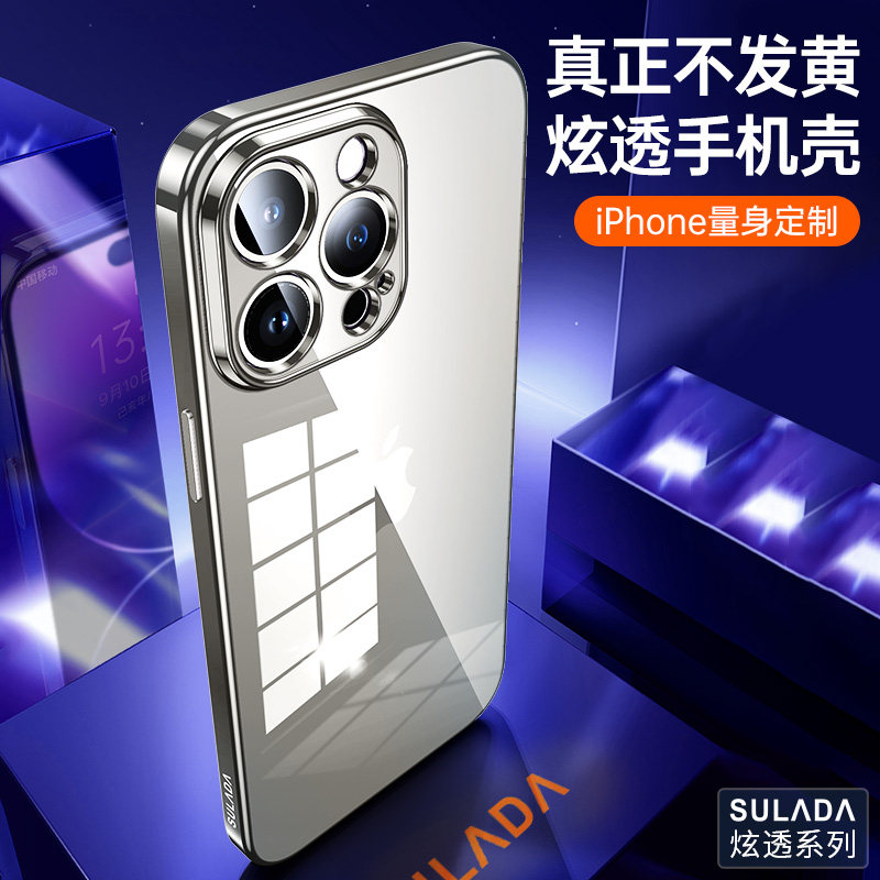苏拉达适用于苹果15手机壳iPhone16ProMax全包防摔17Air透明电镀软壳硅胶简约14/13超薄保护壳新款男女高级感,3C数码配件,手机保护套/壳,淘宝优惠券,粉丝福利购,淘宝优惠卷