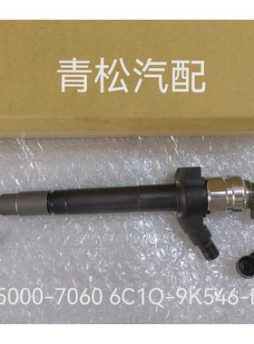095000-7060喷油器5811-5816 6C1Q-9K546-BC/BB 2.2L