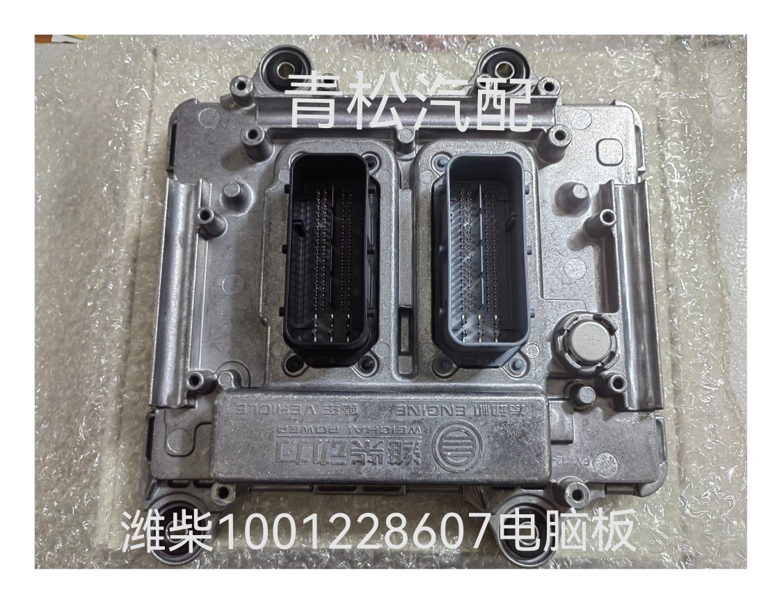 原装潍柴自主电脑板1001228607德龙解放大运乘龙潍柴WISE15