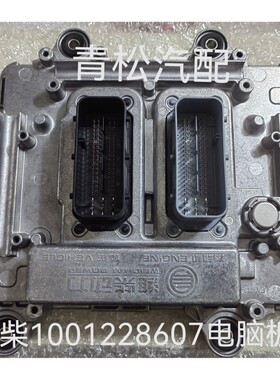 原装潍柴自主电脑板1001228607德龙解放大运乘龙潍柴WISE15