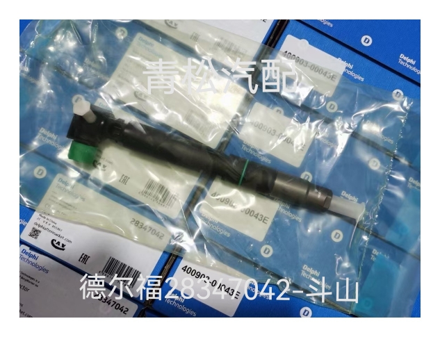 原厂德尔福喷油器总成28347042斗山挖机 韩国双龙喷油嘴28384645