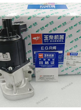 原装玉柴EGR废气循环阀S06-1207240-01  K005T71778老号玉柴S5000