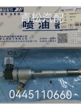 云内原装0445110660喷油器总成110527/110659喷油器云内动力