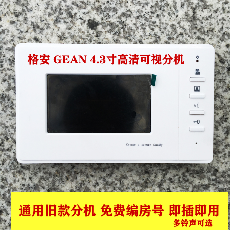 通用可视楼宇对讲室内电话分机