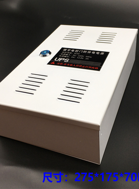 DE-2000A全新通用安居宝电源可视楼宇主机UPS加蓄电池13.8V3A、5A