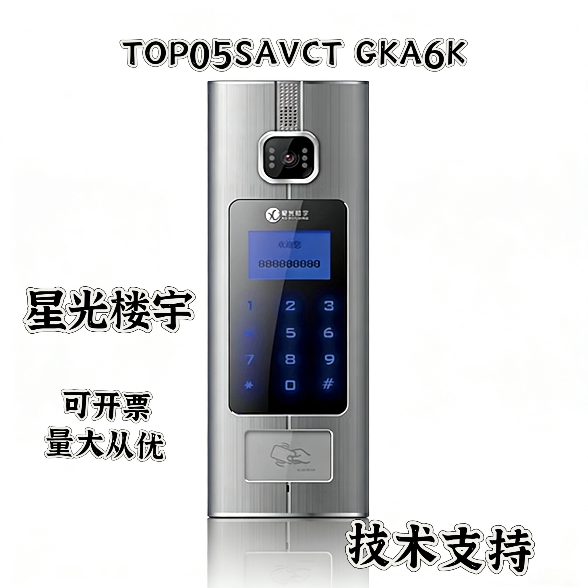 原装星光楼宇TOP05SAVCT GKA6K可视对讲主机主机主板配件线电路板