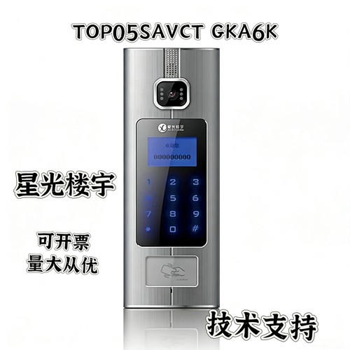 原装星光楼宇TOP05SAVCT GKA6K可视对讲主机主机主板配件线电路板