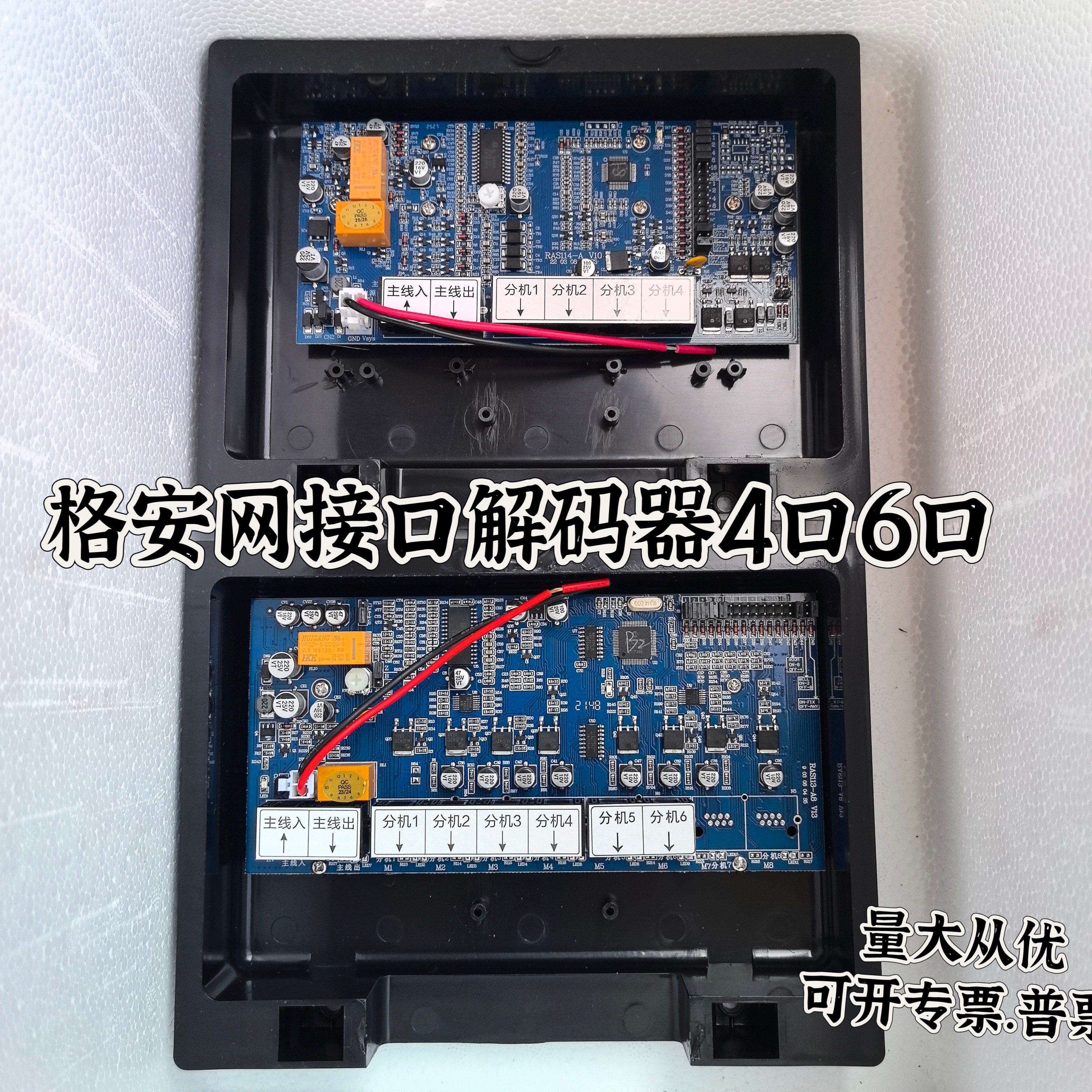 格安可视对讲门铃楼层分层器短路保护器10P6P8楼宇门禁10P4解码器