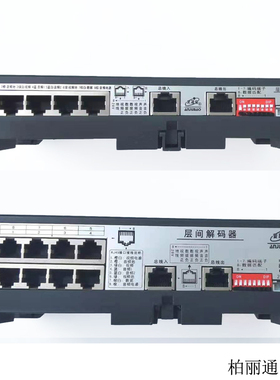 安居宝楼宇对讲层间解码器XH-10ASB1/2楼层分支器 AJB-XH11ASB1/2