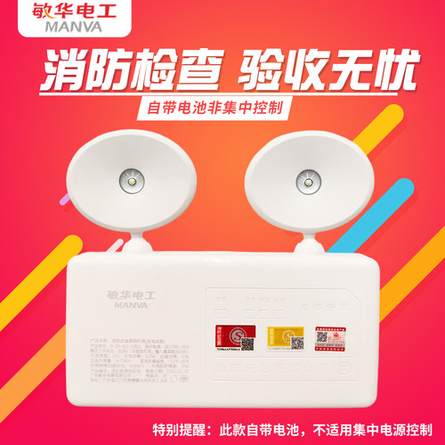敏华新标DC36V双头灯兼容220V