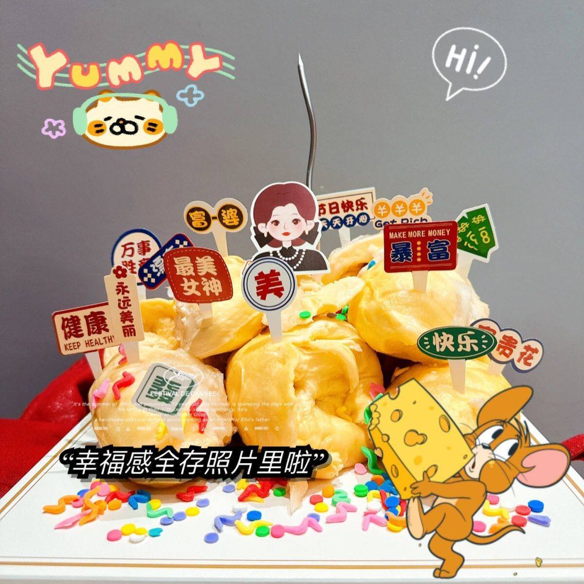 DIY网红同款榴莲水果装饰自制蛋糕插件材料包蛋糕盒