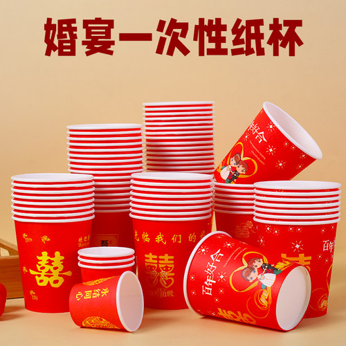 一试倾心复购不止好纸杯结婚杯