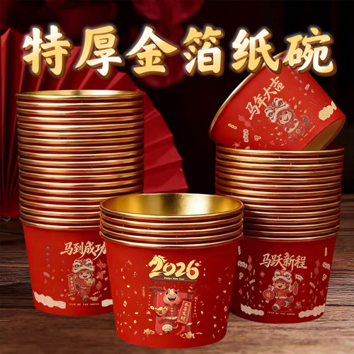 用完即扔漏水包赔更安心马年碗