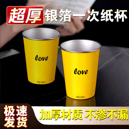 一试倾心复购不止好纸杯闪电黄