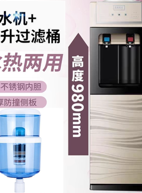饮水机立式带过滤桶净水桶净水器一体家用厨房自来水带盖加水智能