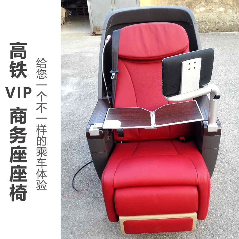 火车动车商务舱座椅高铁vip座椅商务座头等舱座椅培训模拟舱座椅