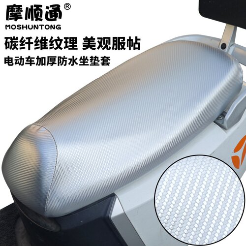 电动车防水防晒坐垫套适用爱玛台铃雅迪九号电动车加厚皮革坐垫套