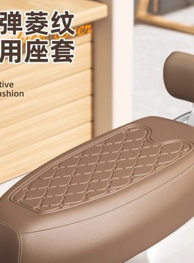 电动车座套高韧皮革防水防晒摩托车电瓶车坐垫套雅迪爱玛座椅套