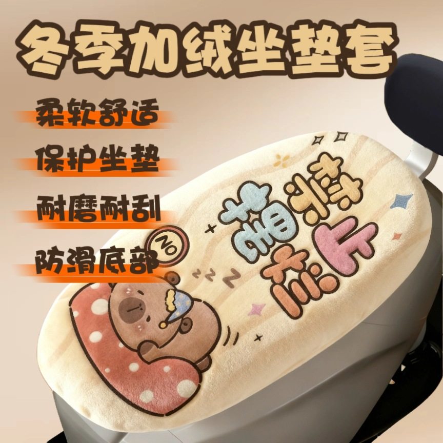 新款加绒冬季电动车坐垫套毛绒电瓶车踏板摩托车座套加厚通用,电动车/配件/交通工具,电动车坐垫,淘宝优惠券,粉丝福利购,淘宝优惠卷