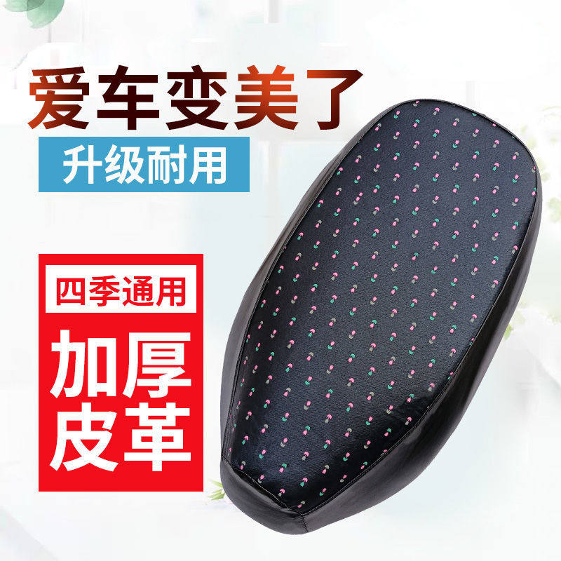 电动车坐套隔热防水防晒加厚耐磨