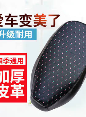 电动车坐套隔热防水防晒加厚耐磨