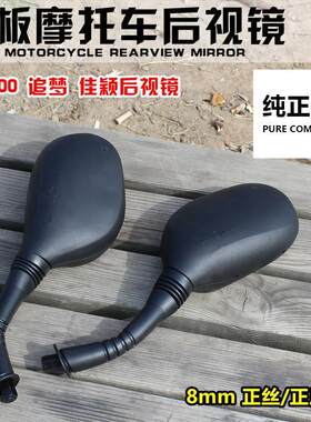 摩托车后视镜WH125T-2-3-5通用款