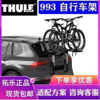 Thule拓乐 OutWay Platform 2后备箱车尾自行车架993车载单车架