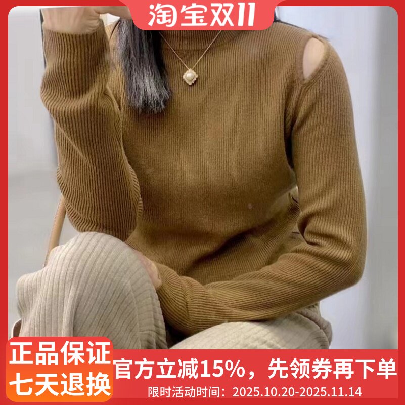 圣仕莲7280 半高领纯羊毛镂空露肩显瘦针织衫女套头羊毛打底毛衣