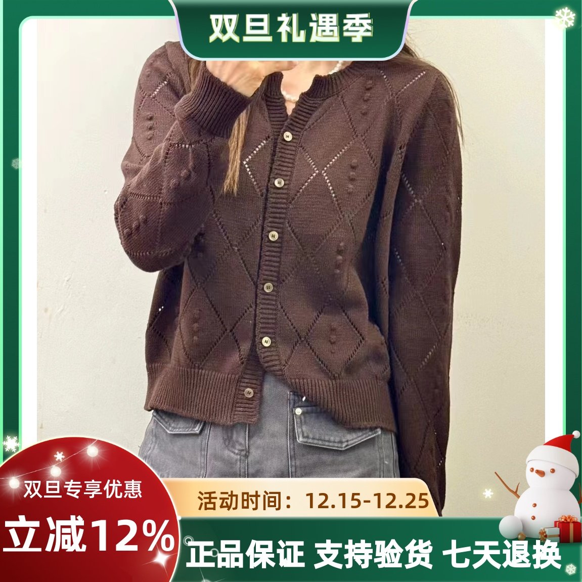 圣仕莲8129 美式复古菱格镂空圆领长袖针织衫开衫毛衣外套女上衣