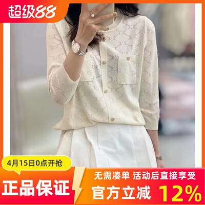 圣仕莲5983 小香风圆领镂空天丝棉七分袖针织衫女单排扣上衣T5661