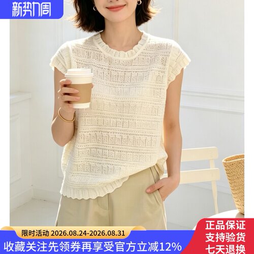 圣仕莲8653 显瘦花边圆领镂空短袖针织衫女莱赛尔冰丝上衣薄款T恤