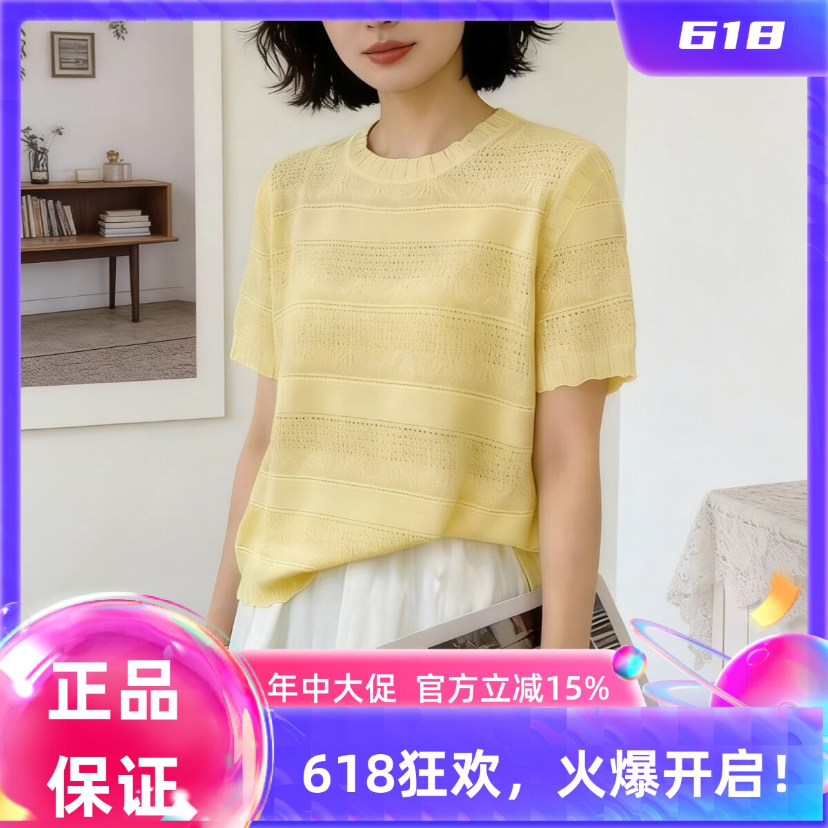 圣仕莲8609 显瘦圆领镂空针织衫女莱赛尔天丝棉短袖上衣防嗮罩衫T