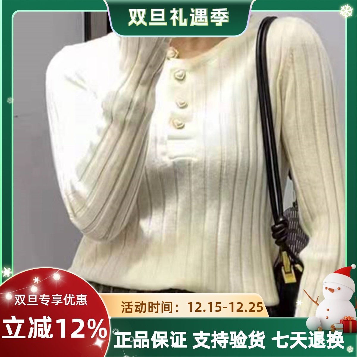 圣仕莲7157 弹力修身显瘦爱心纽扣羊毛衫女套头针织衫打底衫毛衣