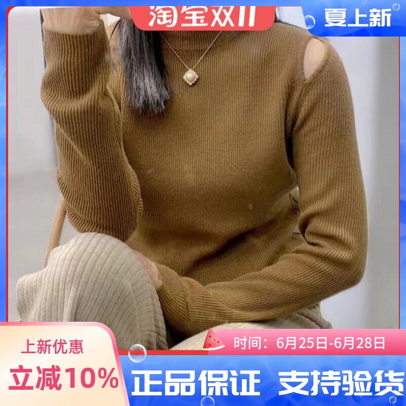 圣仕莲7280 半高领纯羊毛镂空露肩显瘦针织衫女套头羊毛打底毛衣