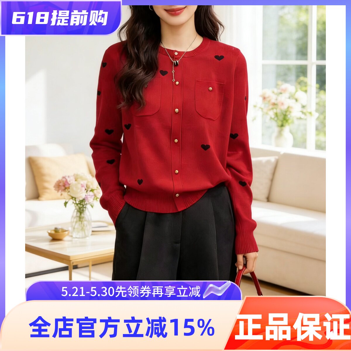圣仕莲8561 小香风爱心提花针织衫天丝棉单排扣女莱赛尔毛衣上衣T