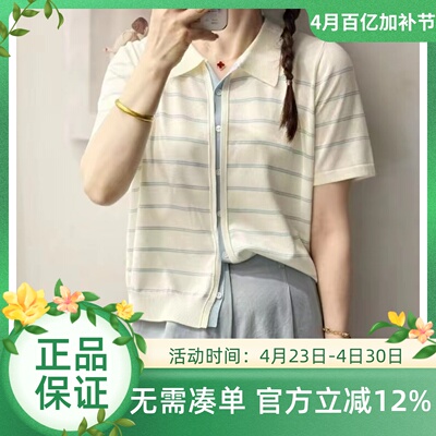 圣仕莲8326 小香风条纹翻领针织衫女天丝棉短袖防晒开衫外搭上衣T