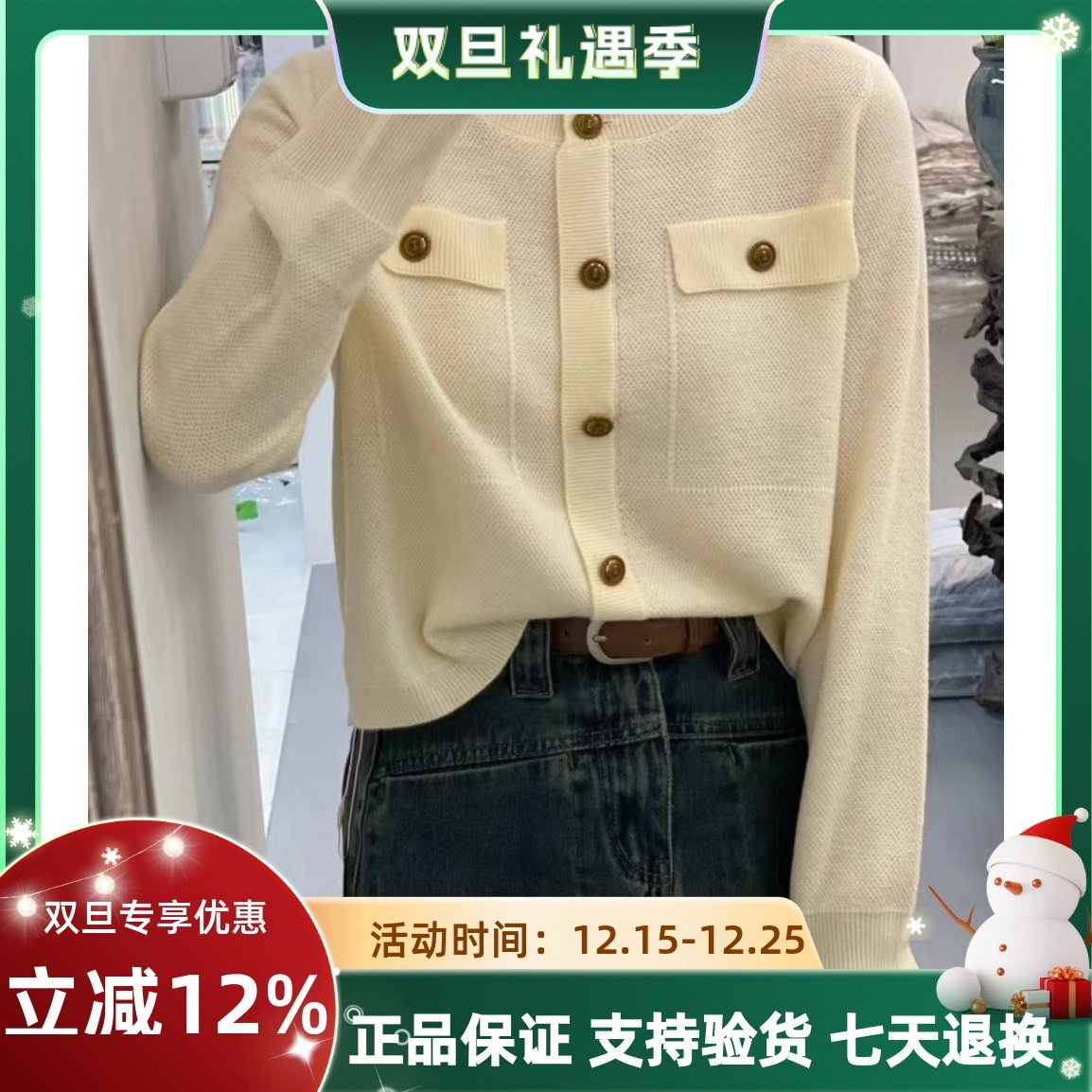 绵羊毛衫圣仕莲小香风针织衫上衣