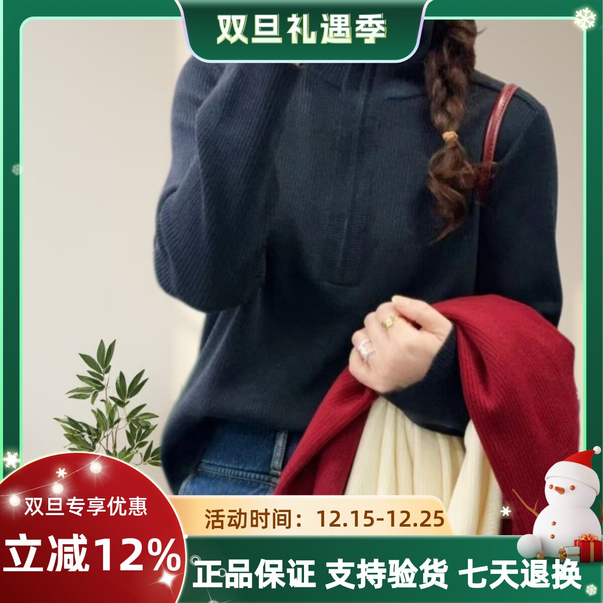 圣仕莲8521 显瘦半拉链立领细羊毛针织衫秋冬百搭毛衣打底衫上衣