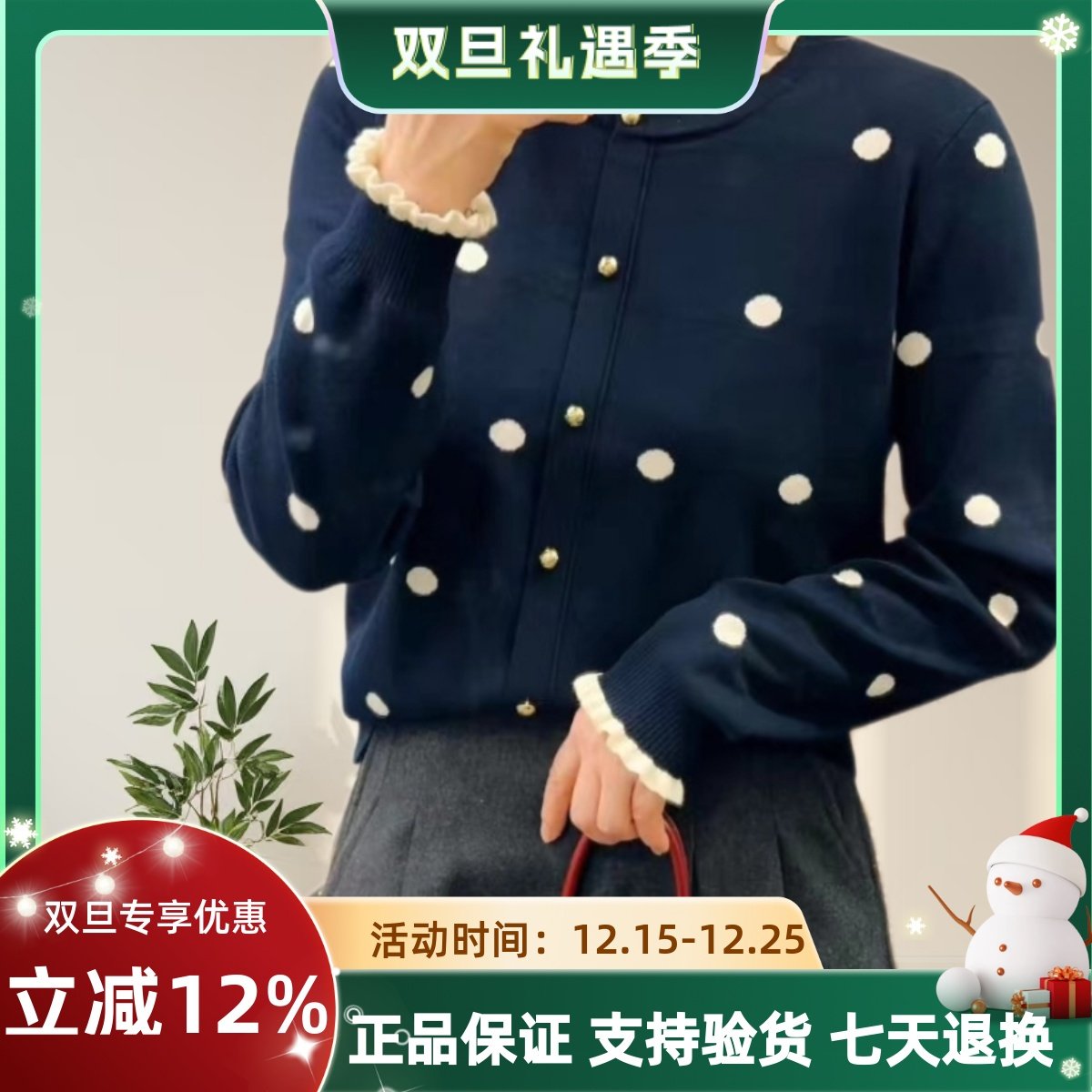 圣仕莲8509 显瘦木耳花边圆领波点针织衫女天丝棉上衣毛衣打底衫