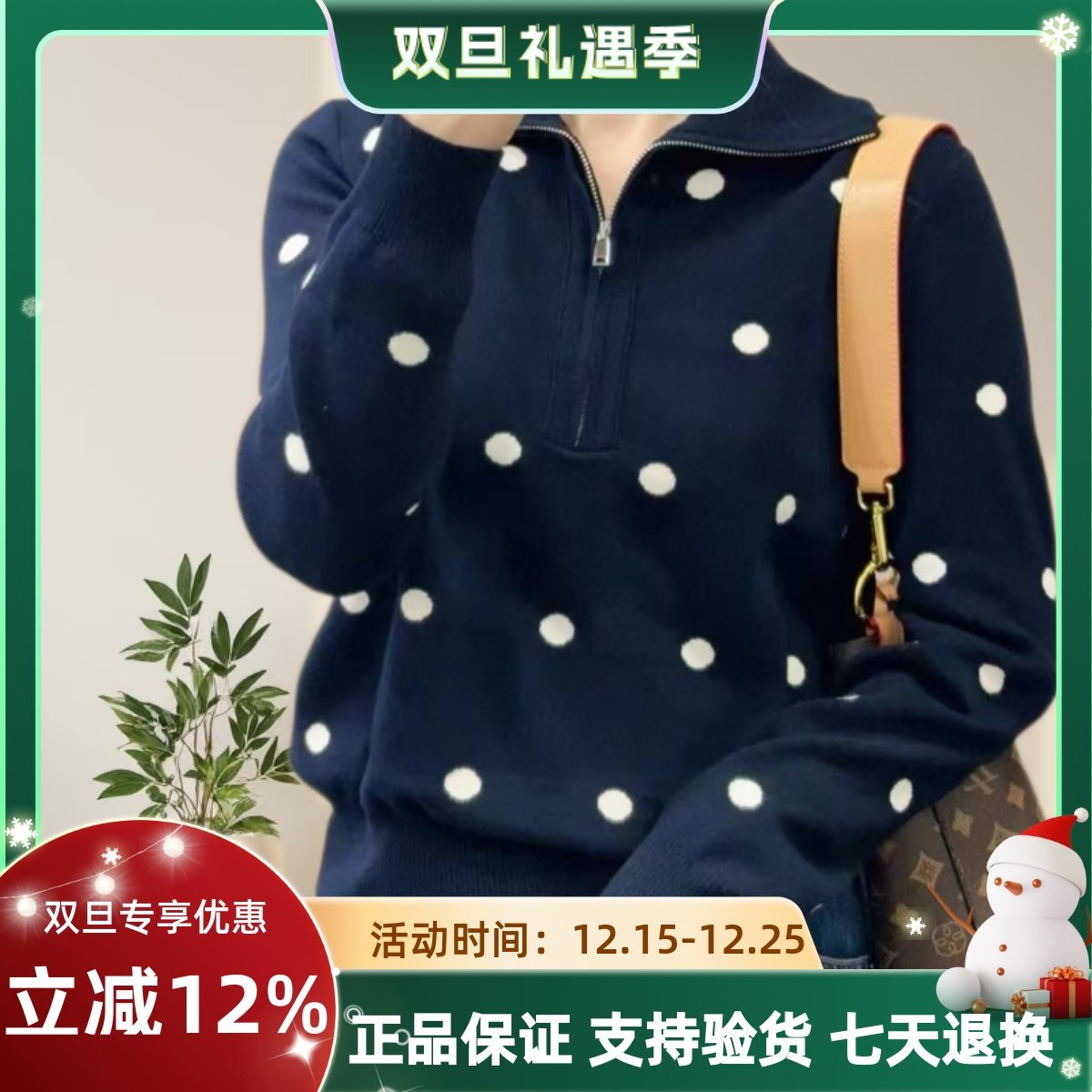 圣仕莲8516 显瘦拉链翻领波点针织衫女秋冬莱赛尔天丝毛衣打底衫