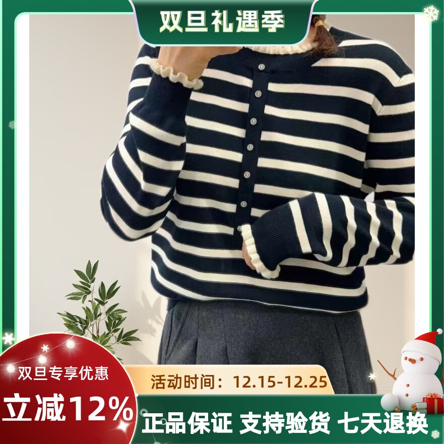 圣仕莲8488 显瘦木耳花边领条纹针织衫莱赛尔天丝毛衣打底衫上衣