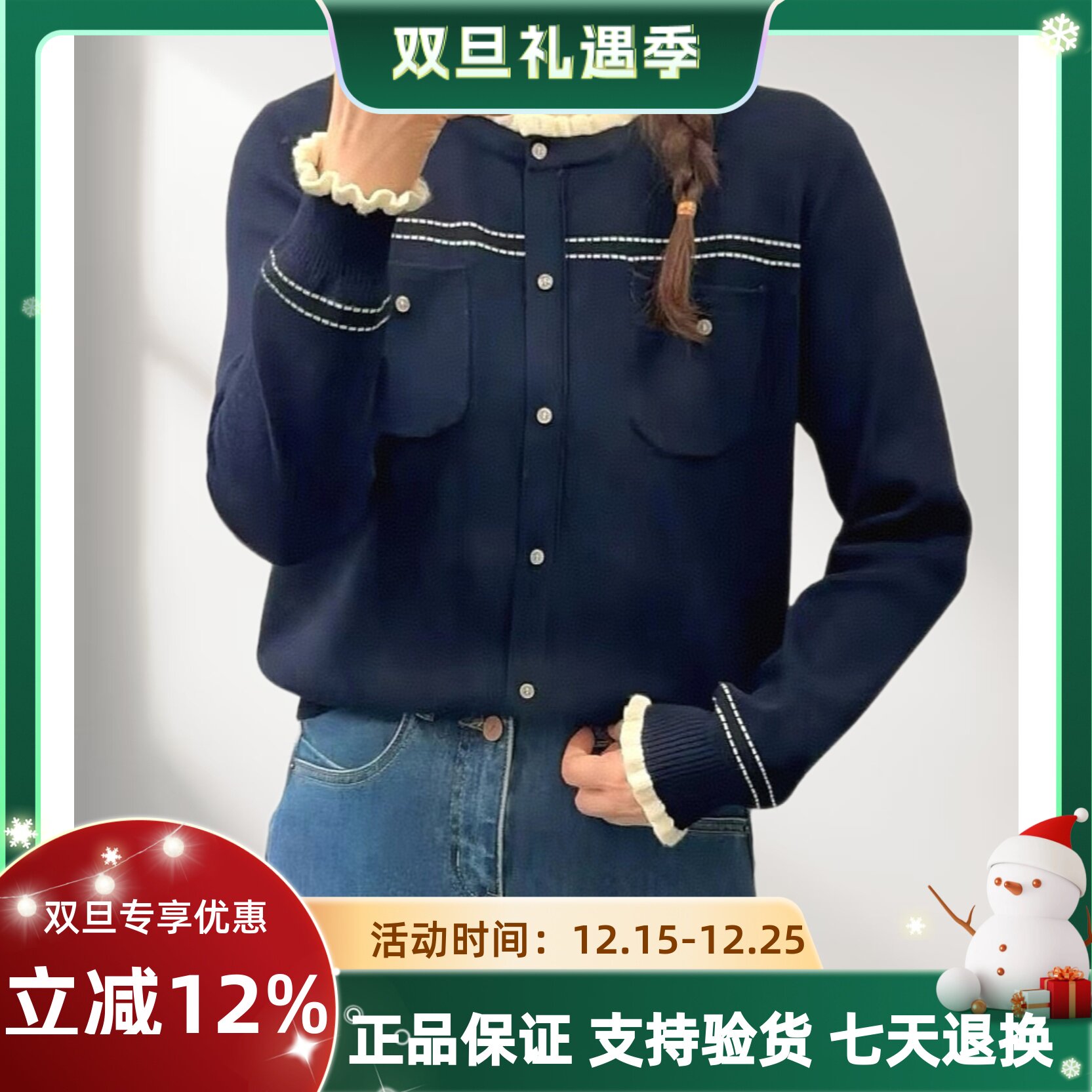 圣仕莲8506 小香风木耳花边领针织衫女莱赛尔天丝毛衣打底衫上衣