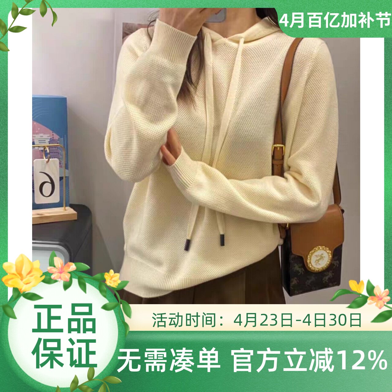 圣仕莲5873 百搭简约加厚细羊毛连帽针织衫套头毛衣帽衫卫衣上衣