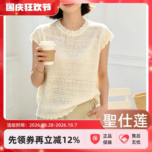 圣仕莲8653 显瘦花边圆领镂空短袖针织衫女莱赛尔冰丝上衣薄款T恤