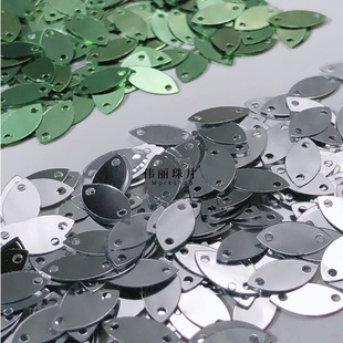 马眼亮片金属色系列 PET耐高温珠片法式刺绣材料 法绣austria亮片