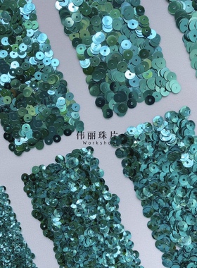 湖水绿色3/4/5/6mm系列【PL53】法式刺绣婚纱服装辅料PET手缝珠片