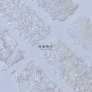 奶油白系列全套米珠 管珠 角珠 散珠手工diy饰品手缝服装辅料材料